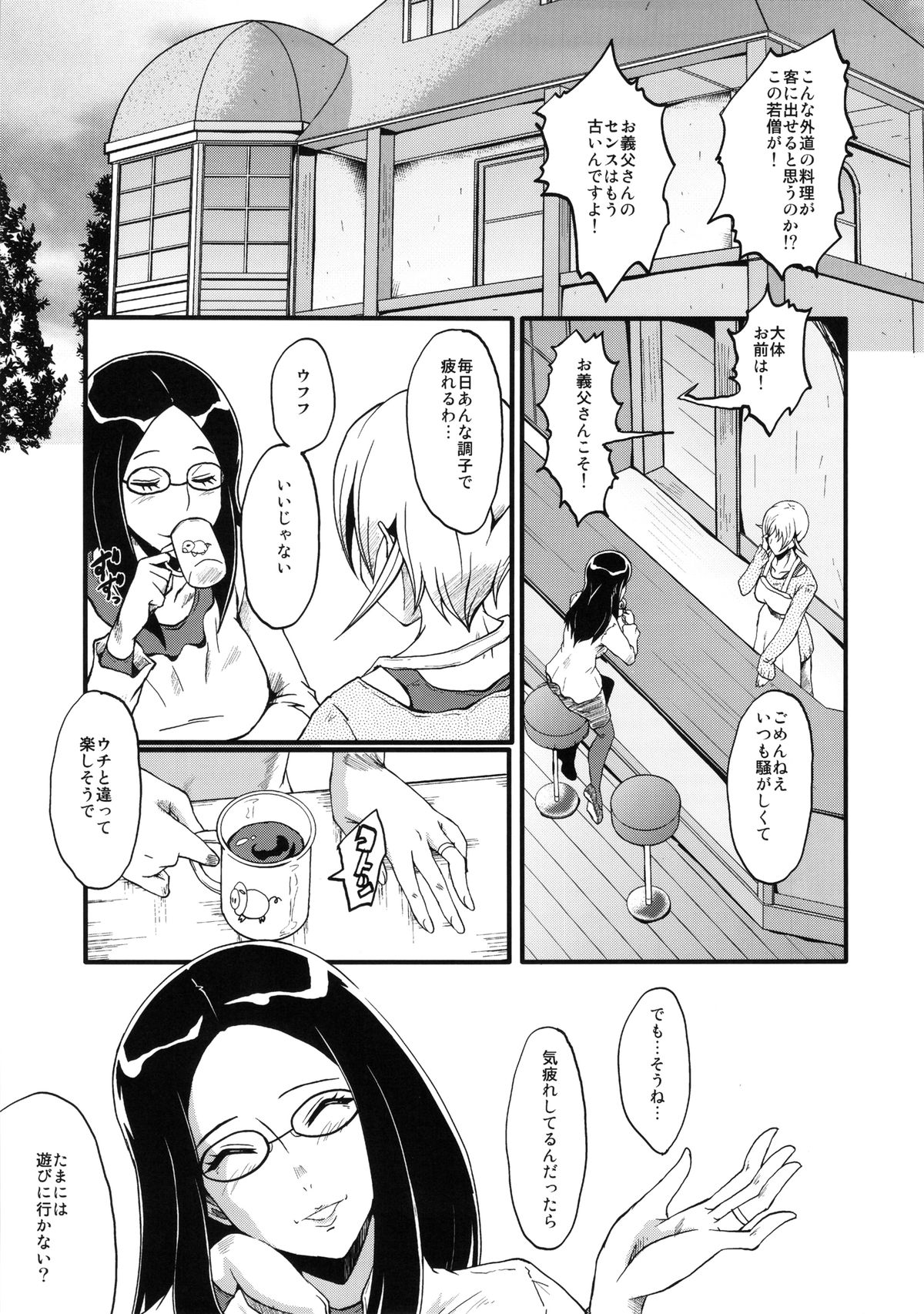 Urabambi Vol. 48 Ochi Mama ~Kazoku ni Kakurete Hard SEX ni Hamaru Hahaoya-tachi~ page 4 full