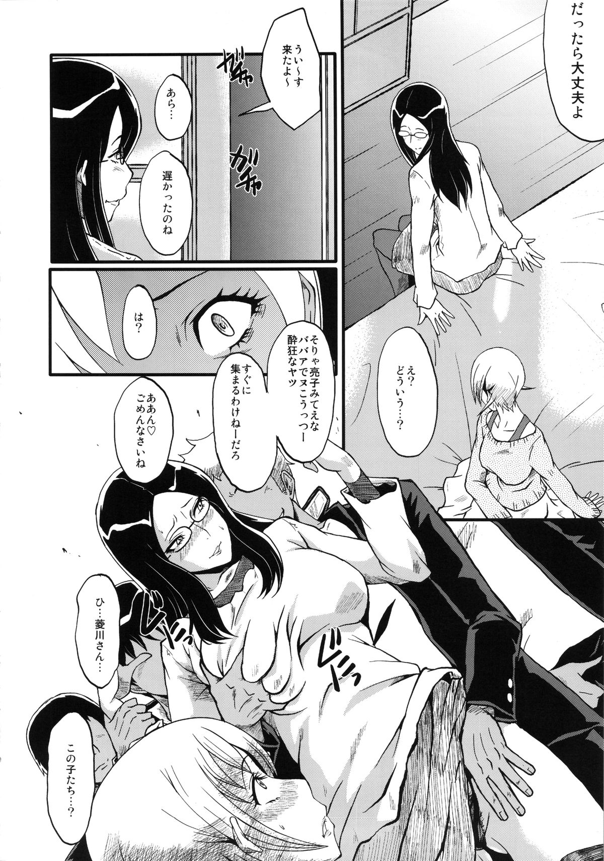 Urabambi Vol. 48 Ochi Mama ~Kazoku ni Kakurete Hard SEX ni Hamaru Hahaoya-tachi~ page 7 full