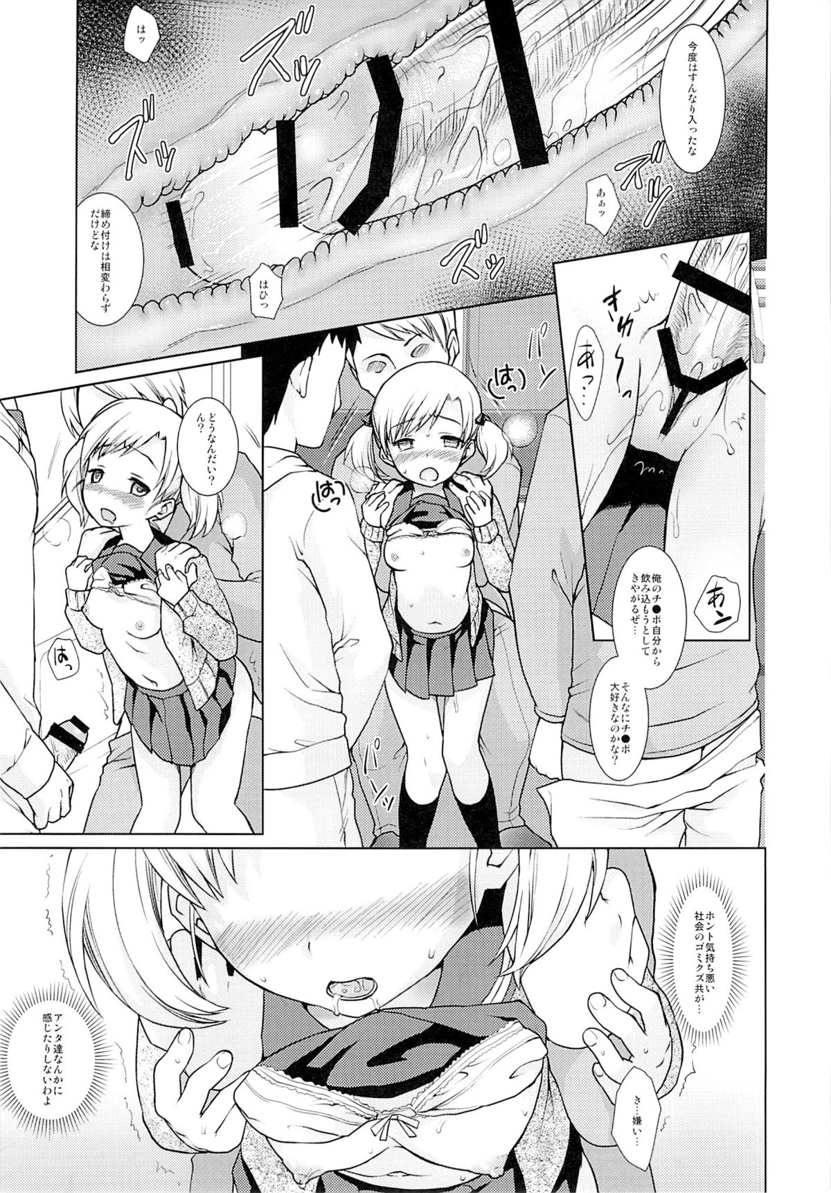 Namaiki Shoujo no Chikan Higai 2 page 6 full