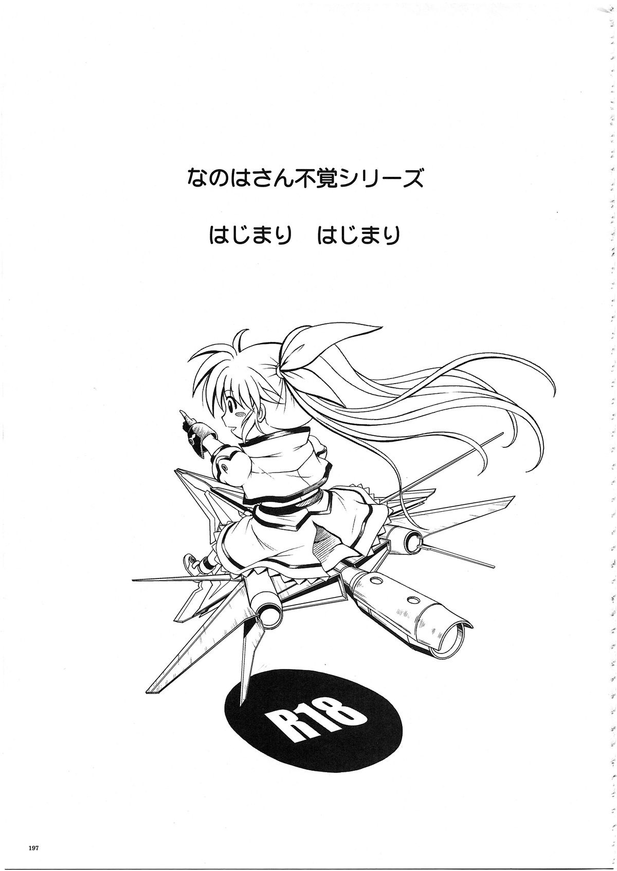 Nanoha-san ga Fukaku o Totta! page 3 full