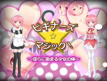 Beginners Magic! ~Midara ni Somaru Shoujo no Karada~ cover