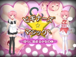 Beginners Magic! ~Midara ni Somaru Shoujo no Karada~