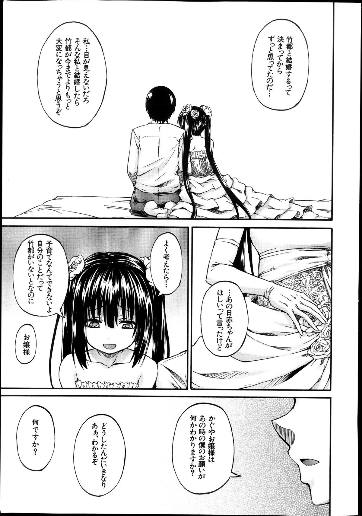 BUSTER COMIC 2013-11 page 10 full