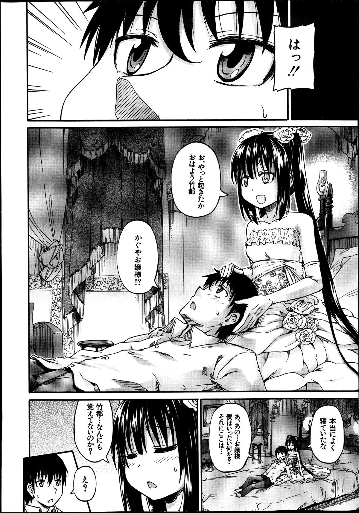 BUSTER COMIC 2013-11 page 7 full