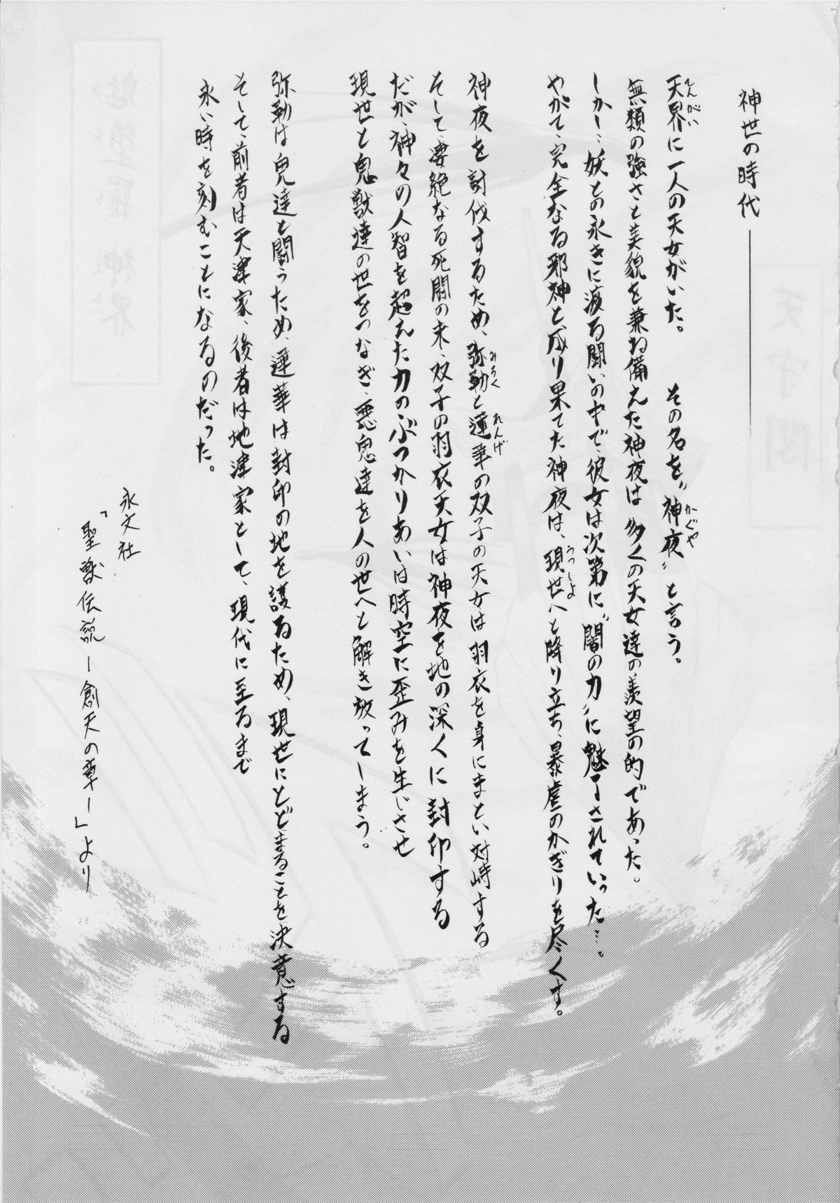 Ai &amp; Mai II ~Shimai Ingoku~ page 2 full