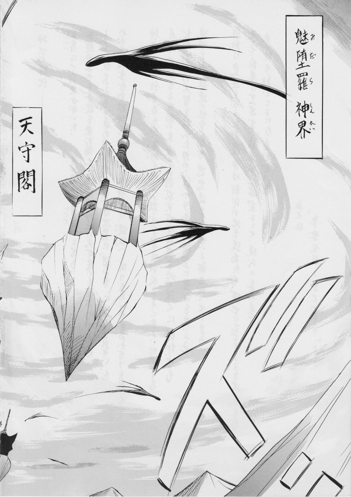 Ai &amp; Mai II ~Shimai Ingoku~ page 3 full