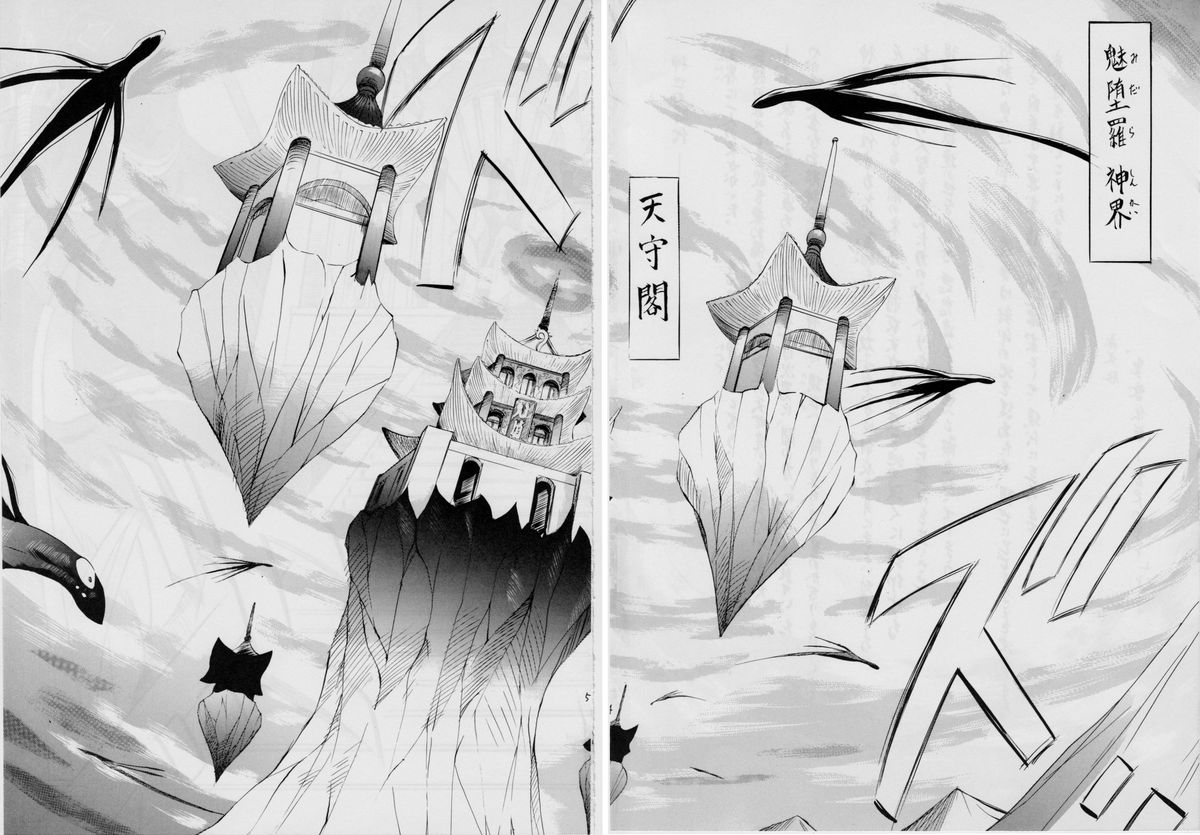 Ai &amp; Mai II ~Shimai Ingoku~ page 5 full