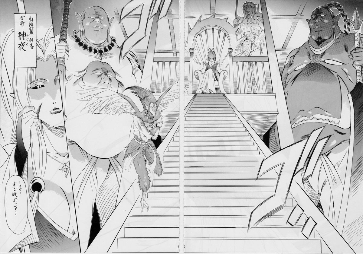 Ai &amp; Mai II ~Shimai Ingoku~ page 8 full