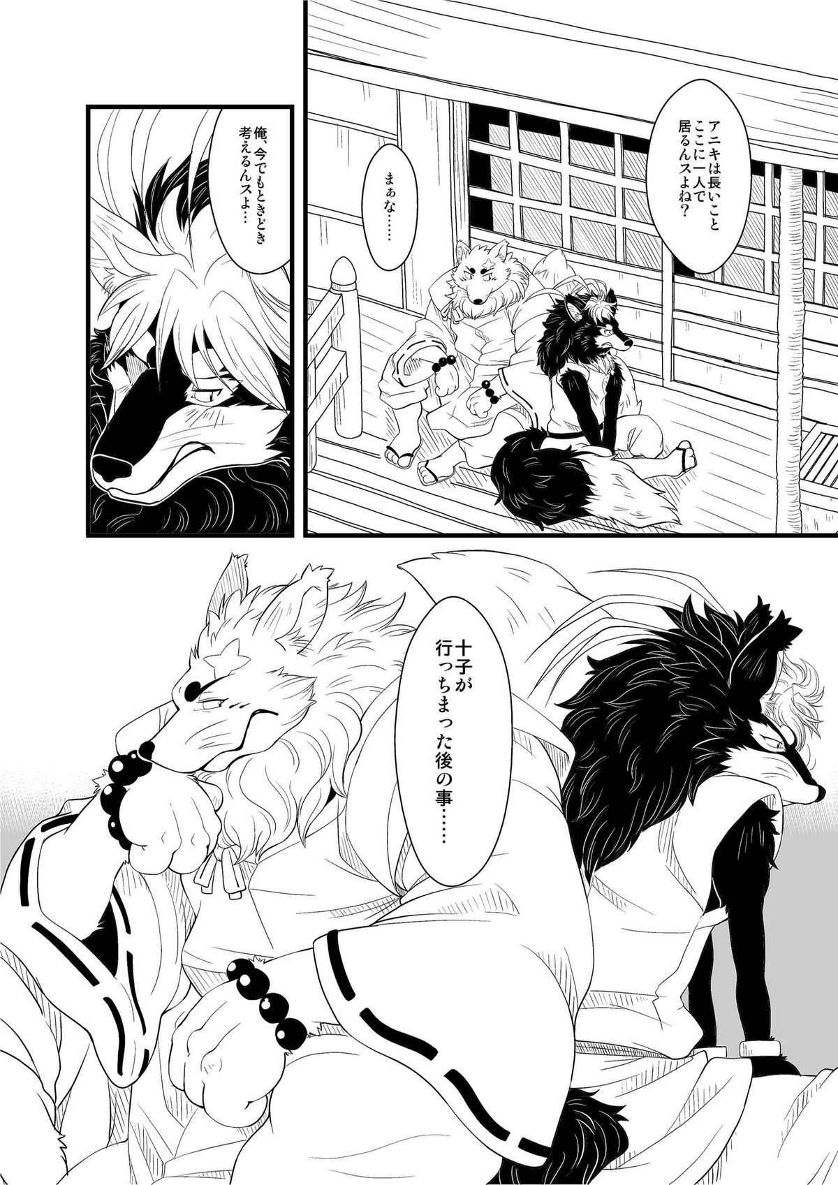 Shinshi 3 page 4 full