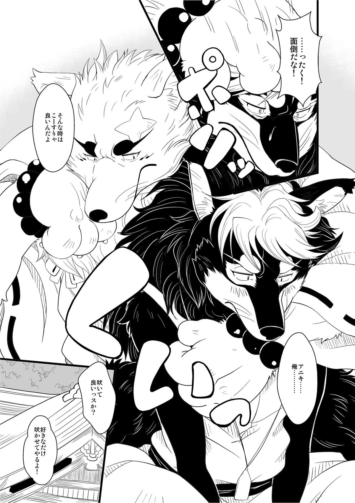 Shinshi 3 page 5 full