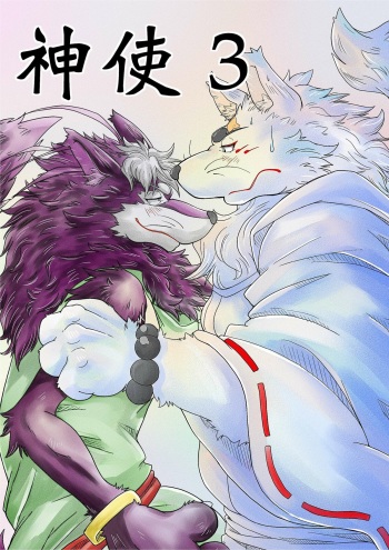 Shinshi 3 cover