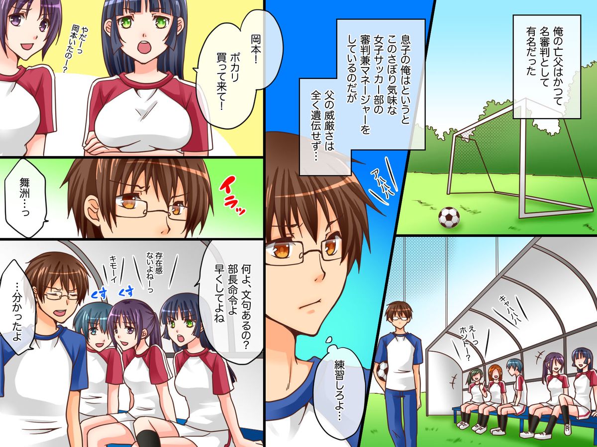 Shinpan no Meirei wa Zettai! ~ Donna Koto demo Shitagawaseru Mahou no Shinpan Card page 2 full