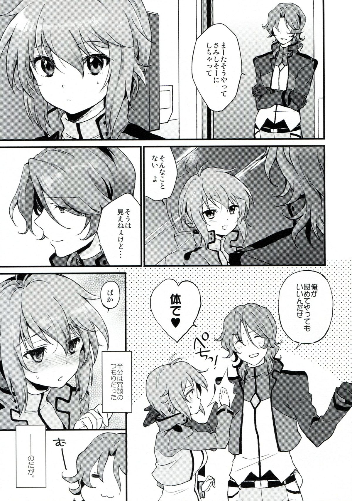 Momoiro Moyou page 4 full
