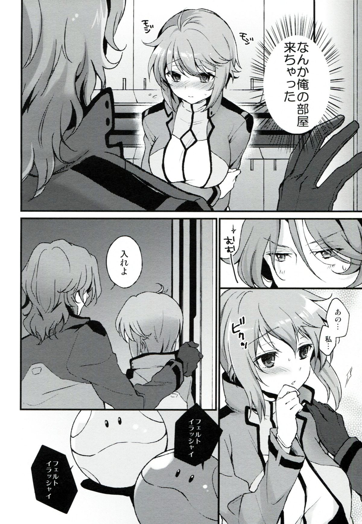 Momoiro Moyou page 5 full