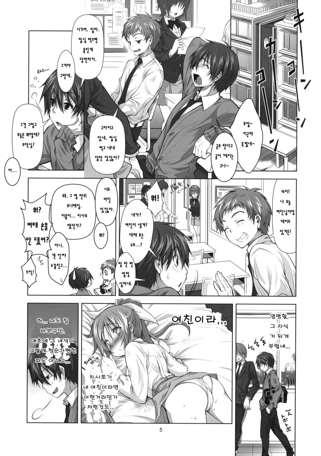 Koi no Mahou wa Jitsuryoku Koushi!? page 4 full