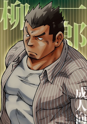 Ryuuichirou cover