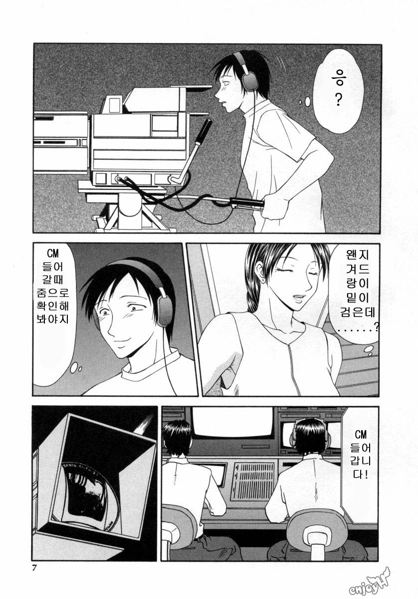 Caster Ayako 3 page 8 full