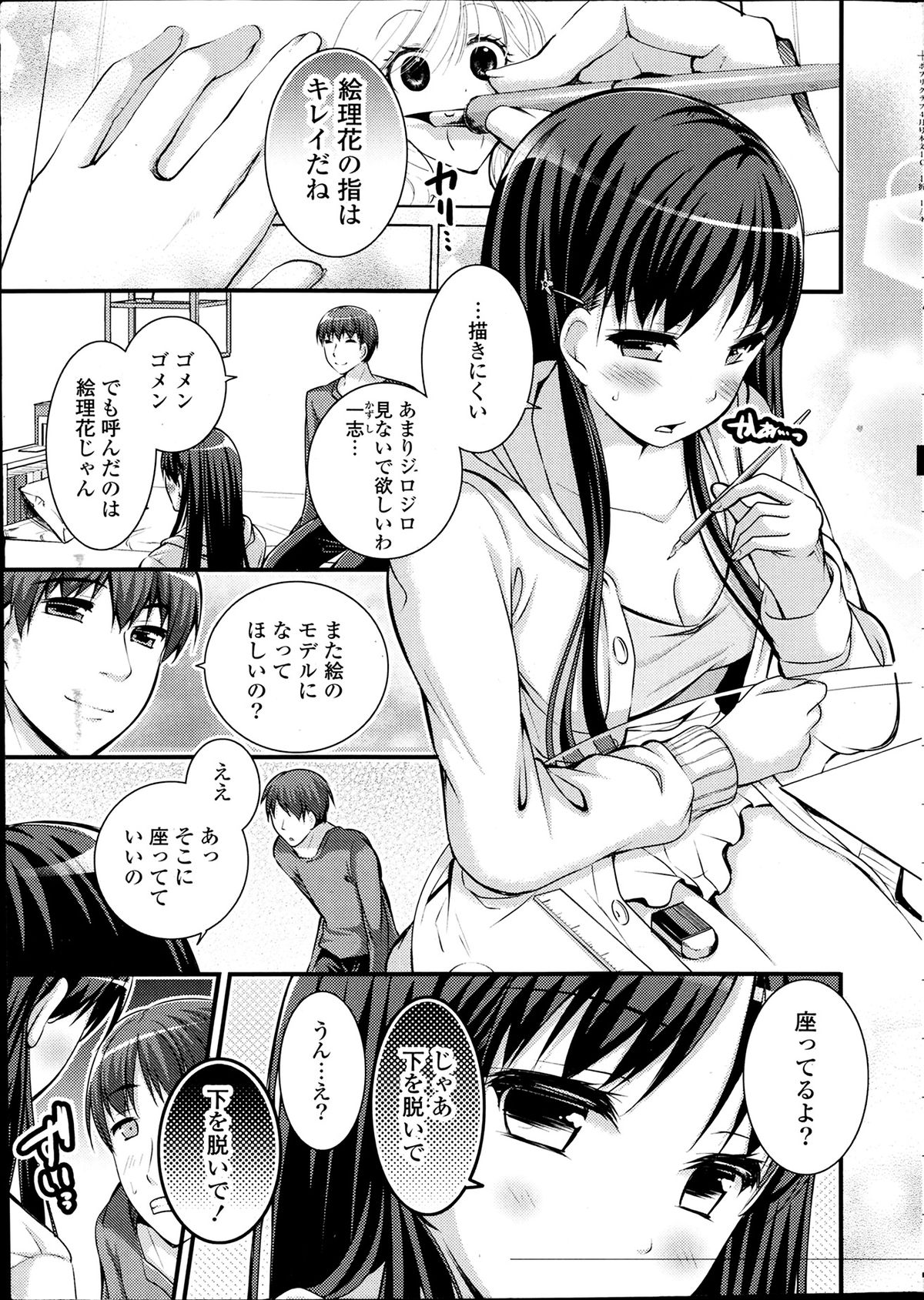 COMIC Potpourri Club 2014-04 page 7 full