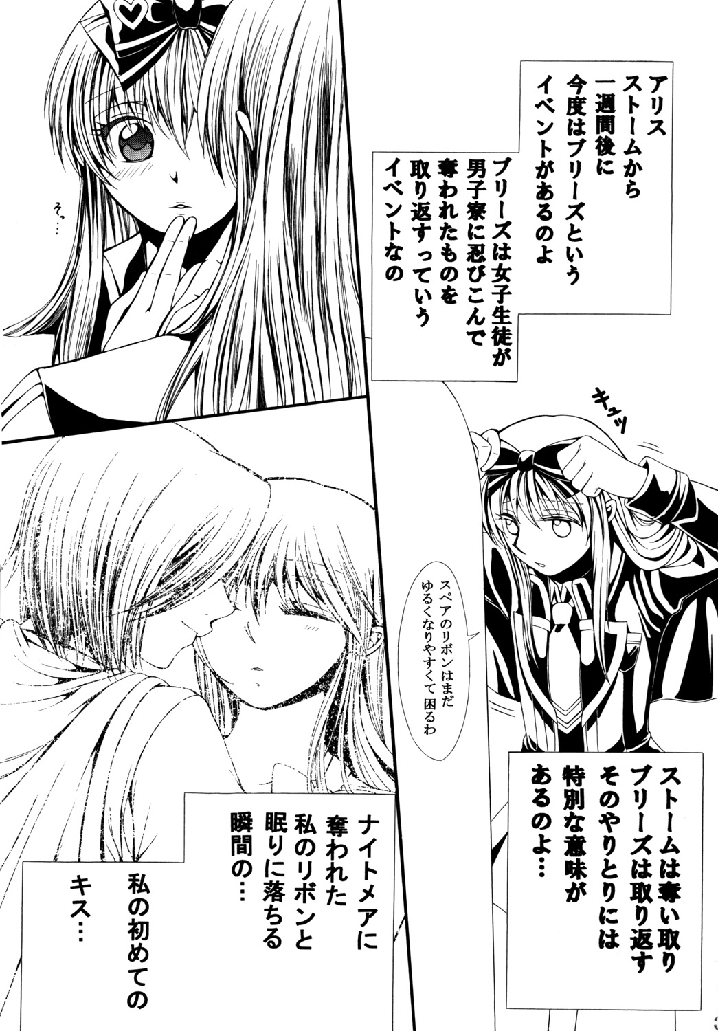 To ♥ ki ♥ me ♥ ki Tonight page 2 full