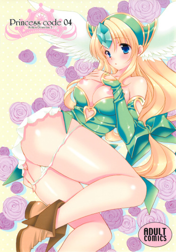 Princess Code 04 cover
