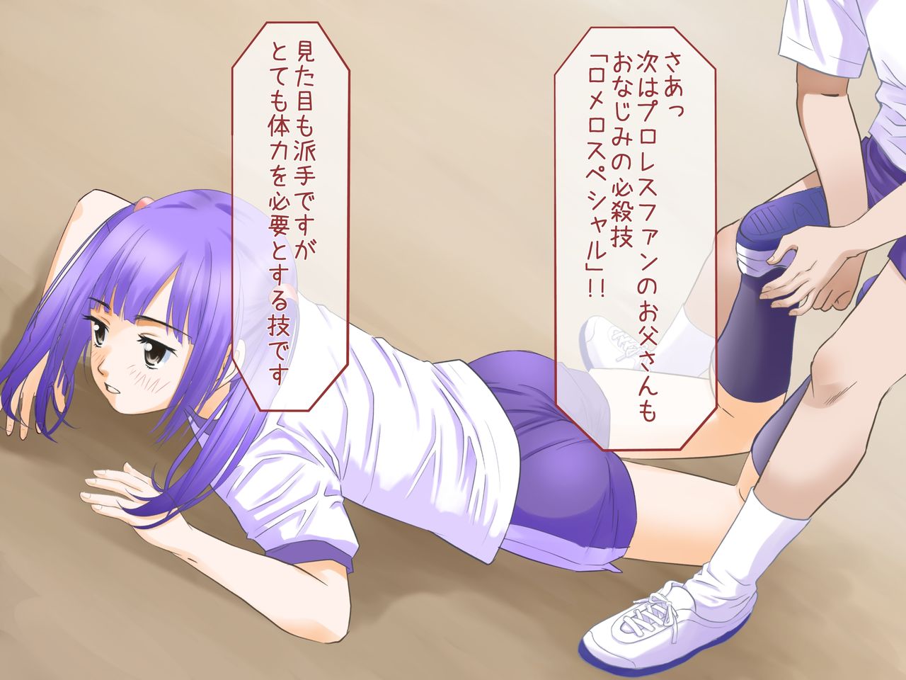 Aki Honban Ecchi na Kumitaisou page 7 full