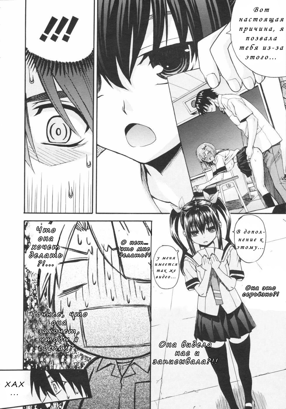 Onegai Sister+ | Пожалуйста, сестрёнка+ page 6 full
