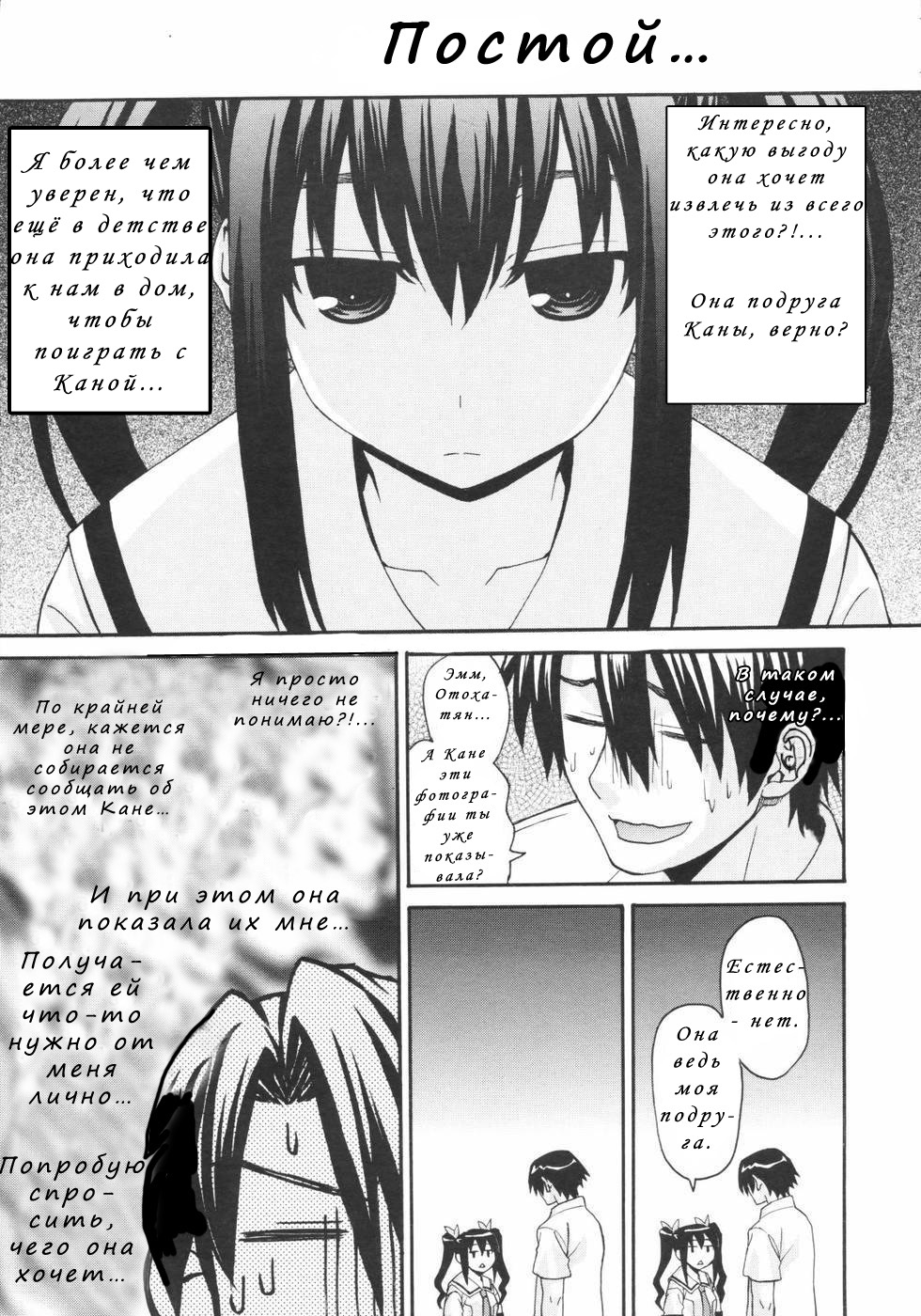 Onegai Sister+ | Пожалуйста, сестрёнка+ page 7 full