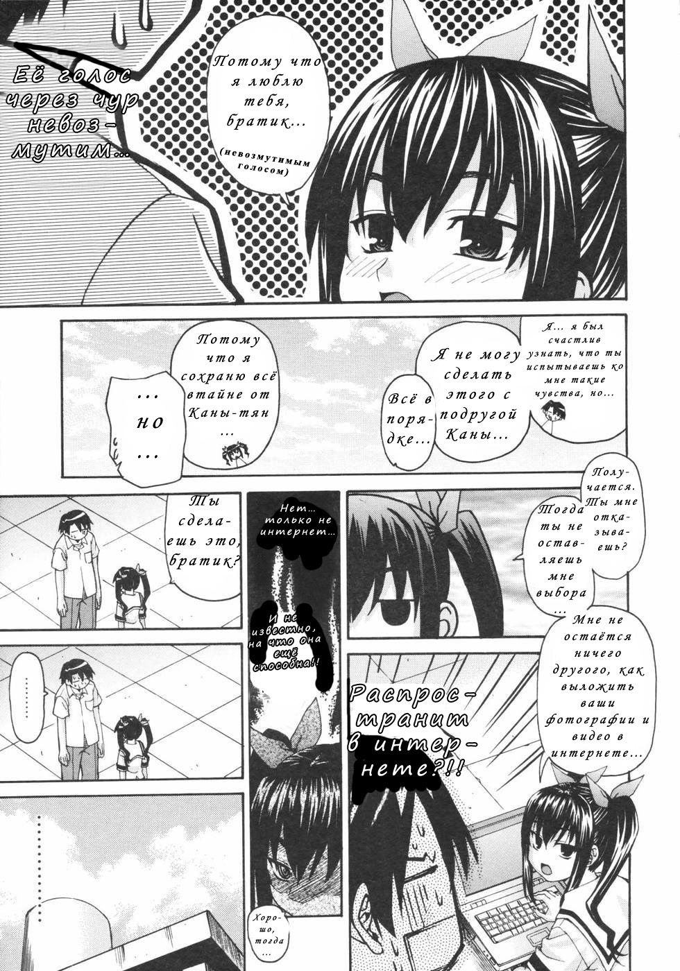 Onegai Sister+ | Пожалуйста, сестрёнка+ page 9 full