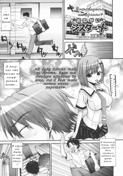 Onegai Sister+ | Пожалуйста, сестрёнка+