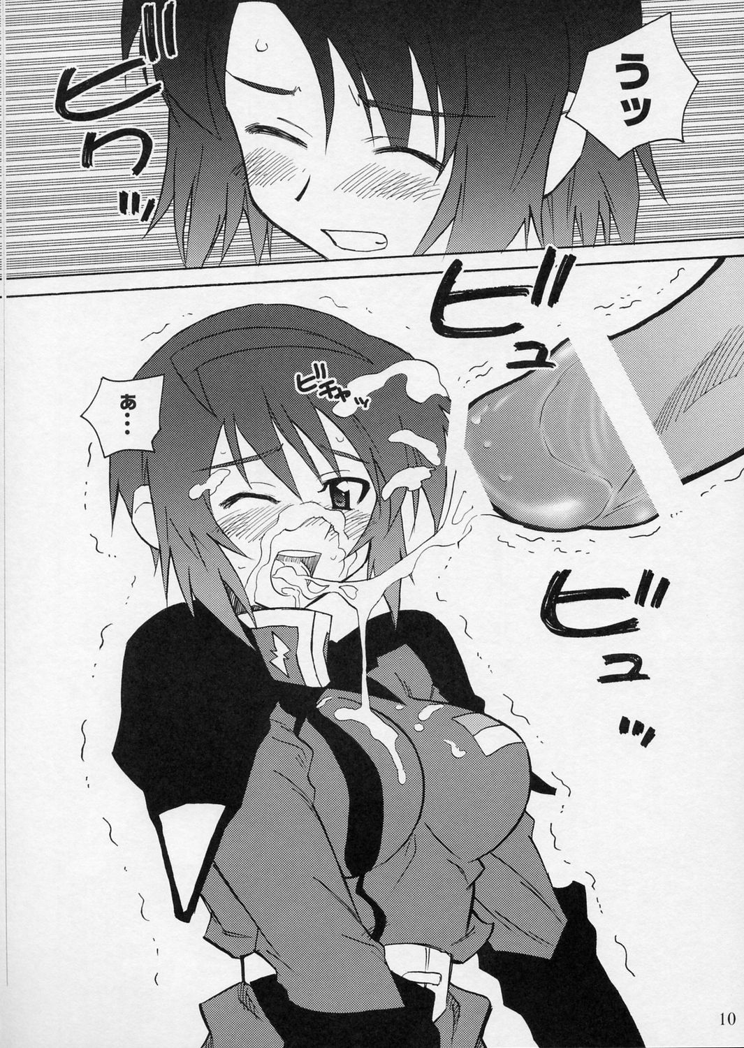 Delusion page 9 full