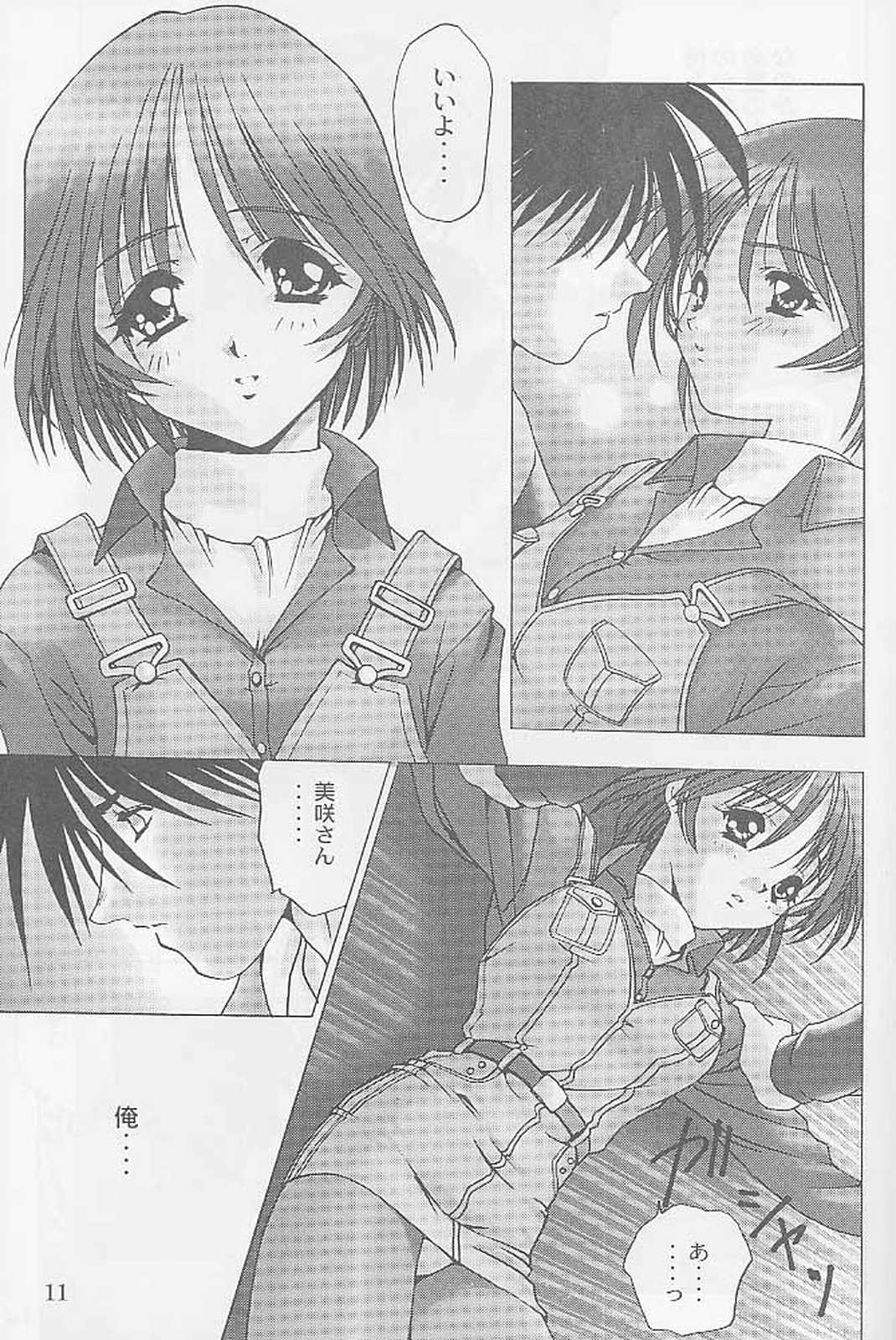 First Single ～Christmas night angel～ page 10 full