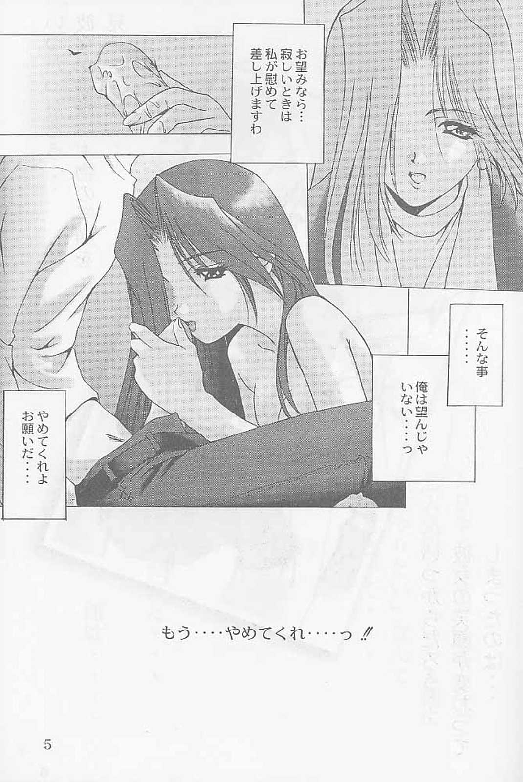 First Single ～Christmas night angel～ page 4 full