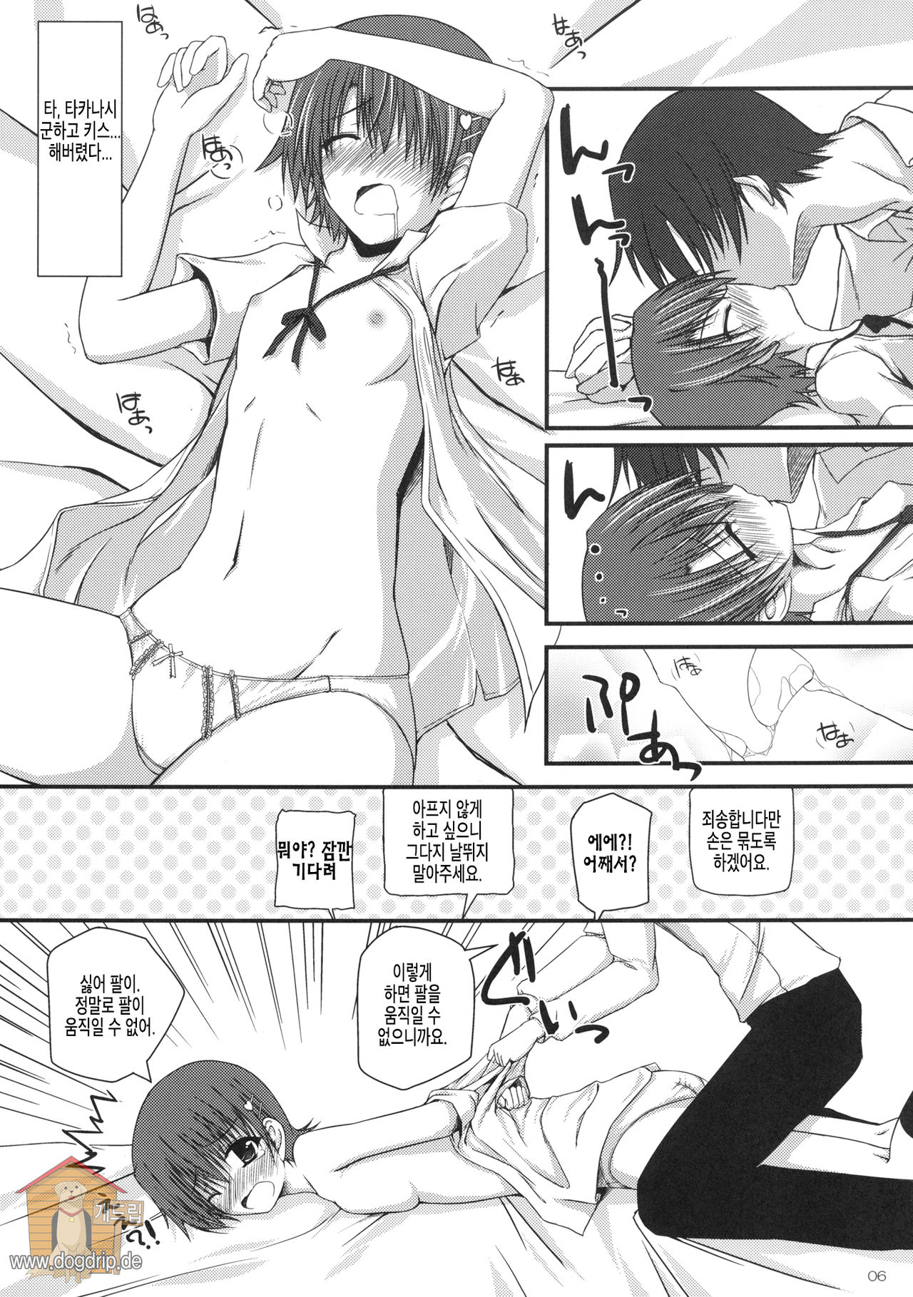 Warning!! page 5 full