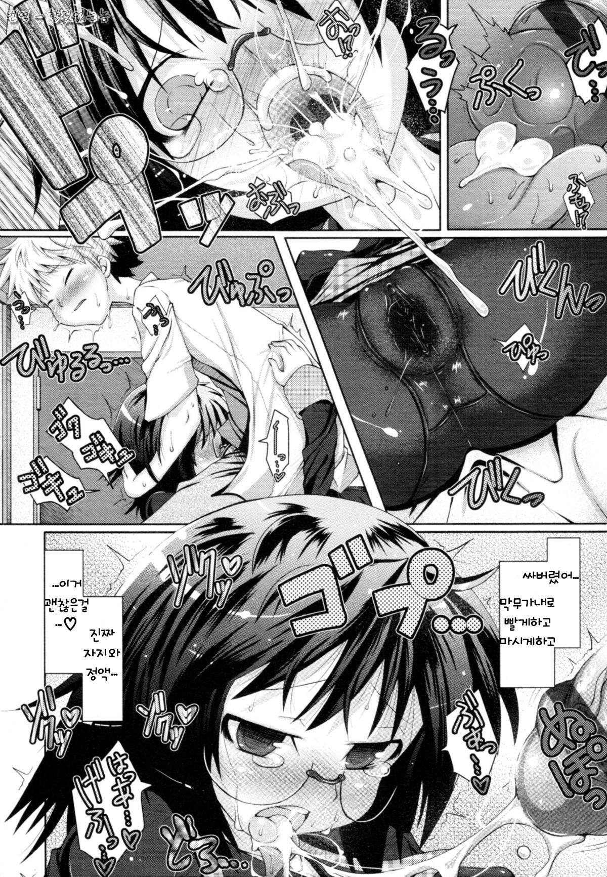 Abunai Kagaku to Osananajimi page 10 full