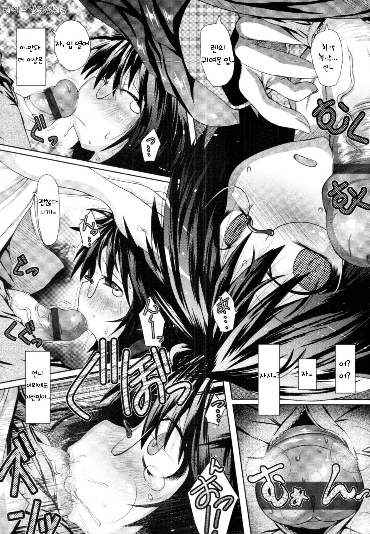 Abunai Kagaku to Osananajimi page 7 full