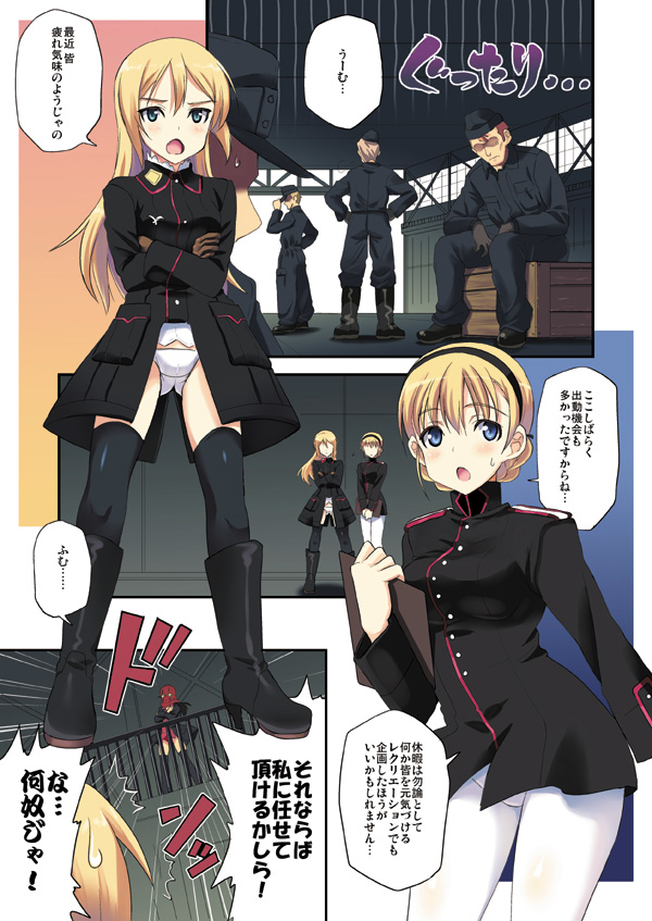 - Artist - Kyougoku Shin page 4 full