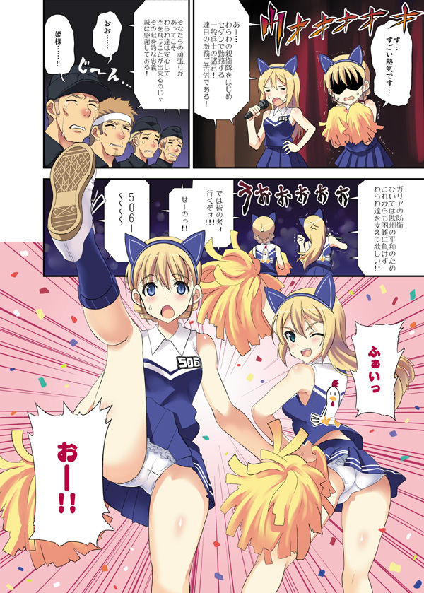 - Artist - Kyougoku Shin page 5 full