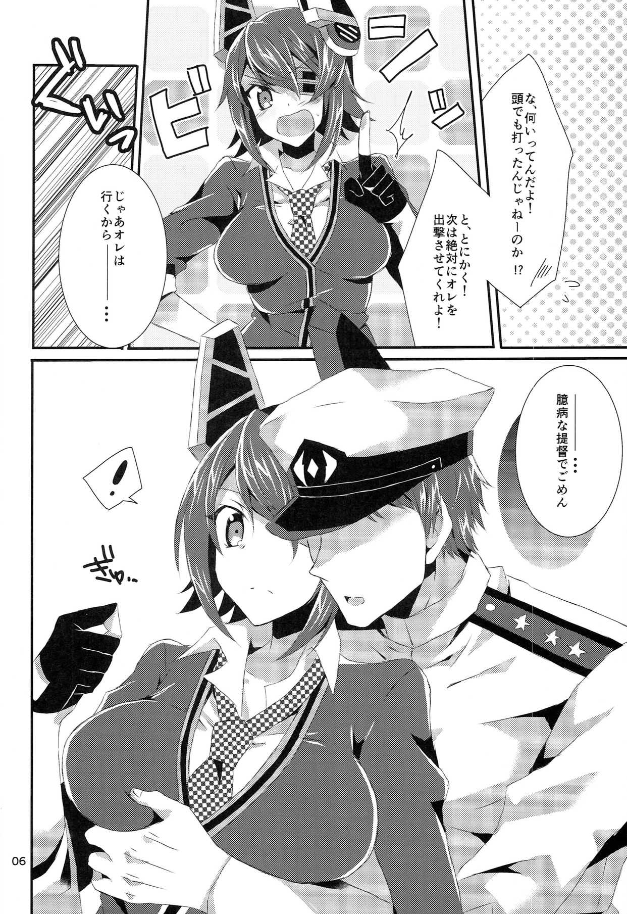Tenryuu ga Kawai Sugite Teitoku wa Gaman no Genkai page 6 full