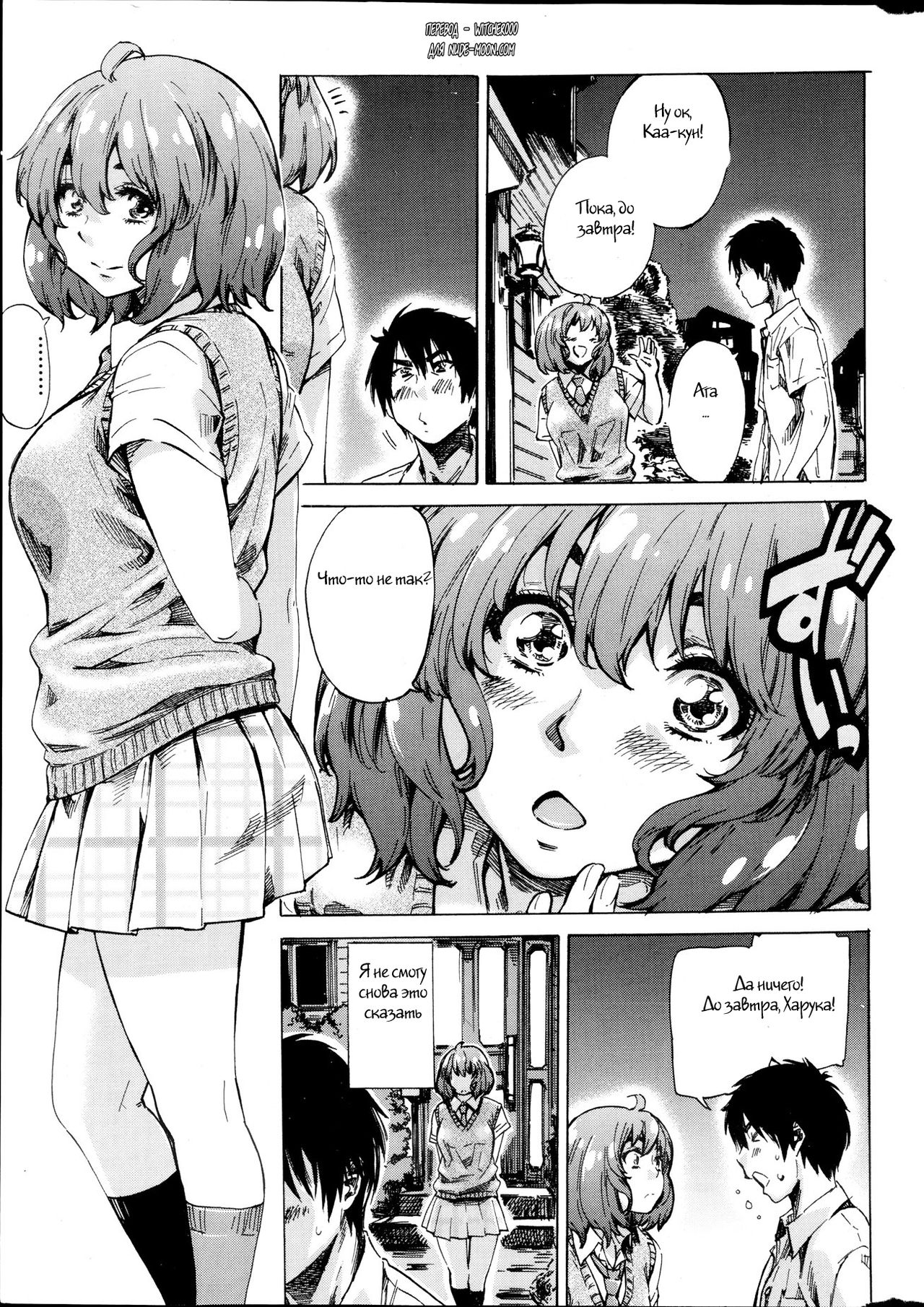Hatsukoi no Oto Ch. 2 page 1 full