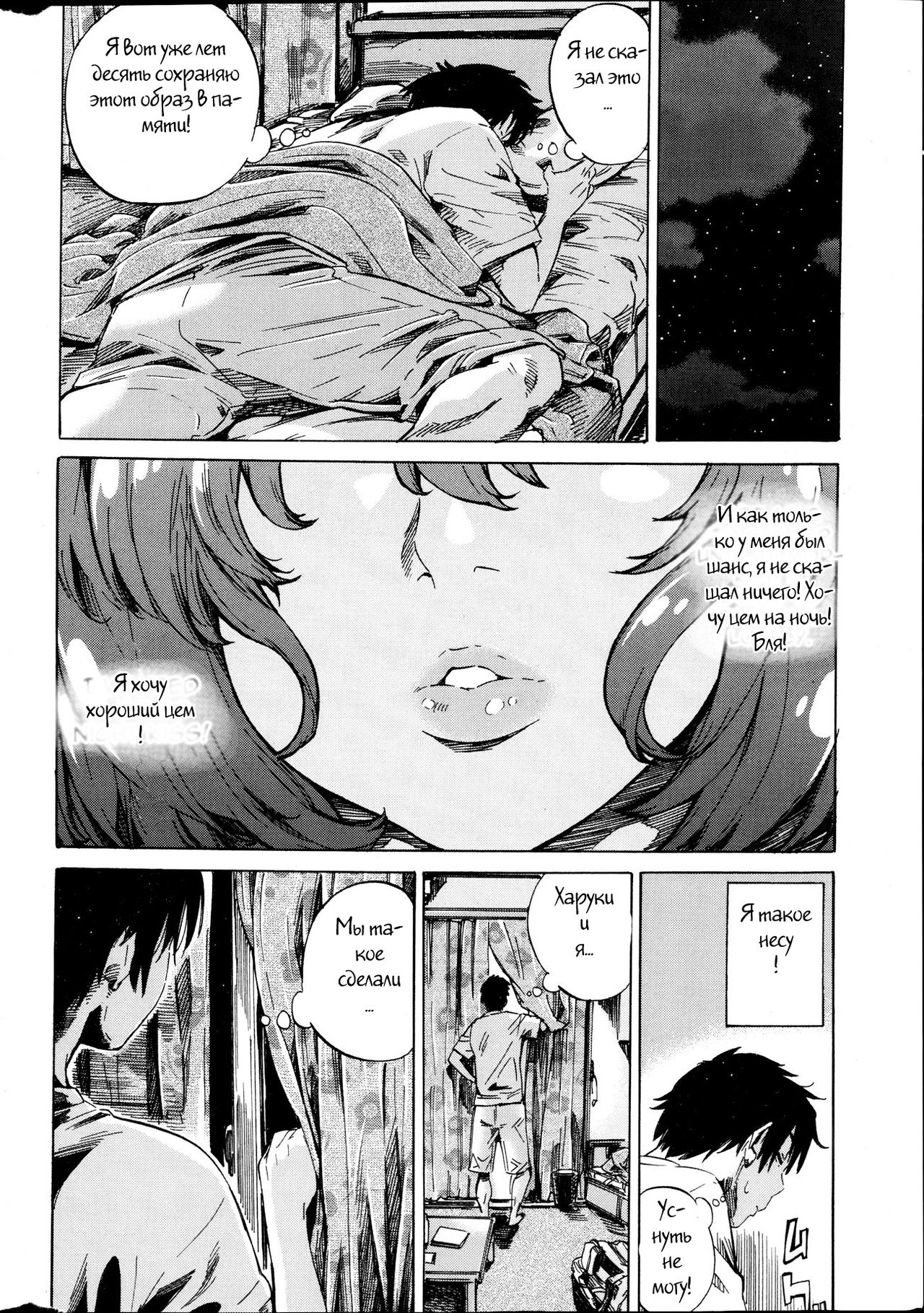 Hatsukoi no Oto Ch. 2 page 2 full