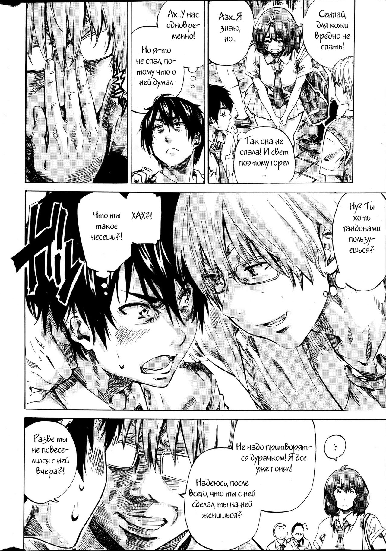Hatsukoi no Oto Ch. 2 page 4 full