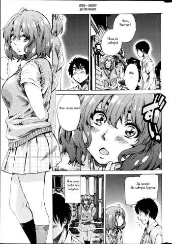 Hatsukoi no Oto Ch. 2 cover