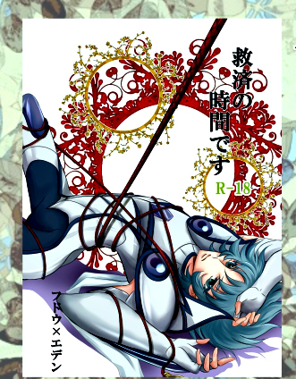 Lost Eden page 1 full