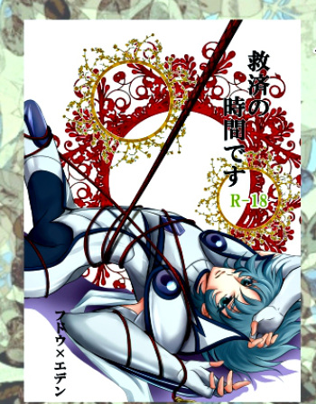 Lost Eden cover