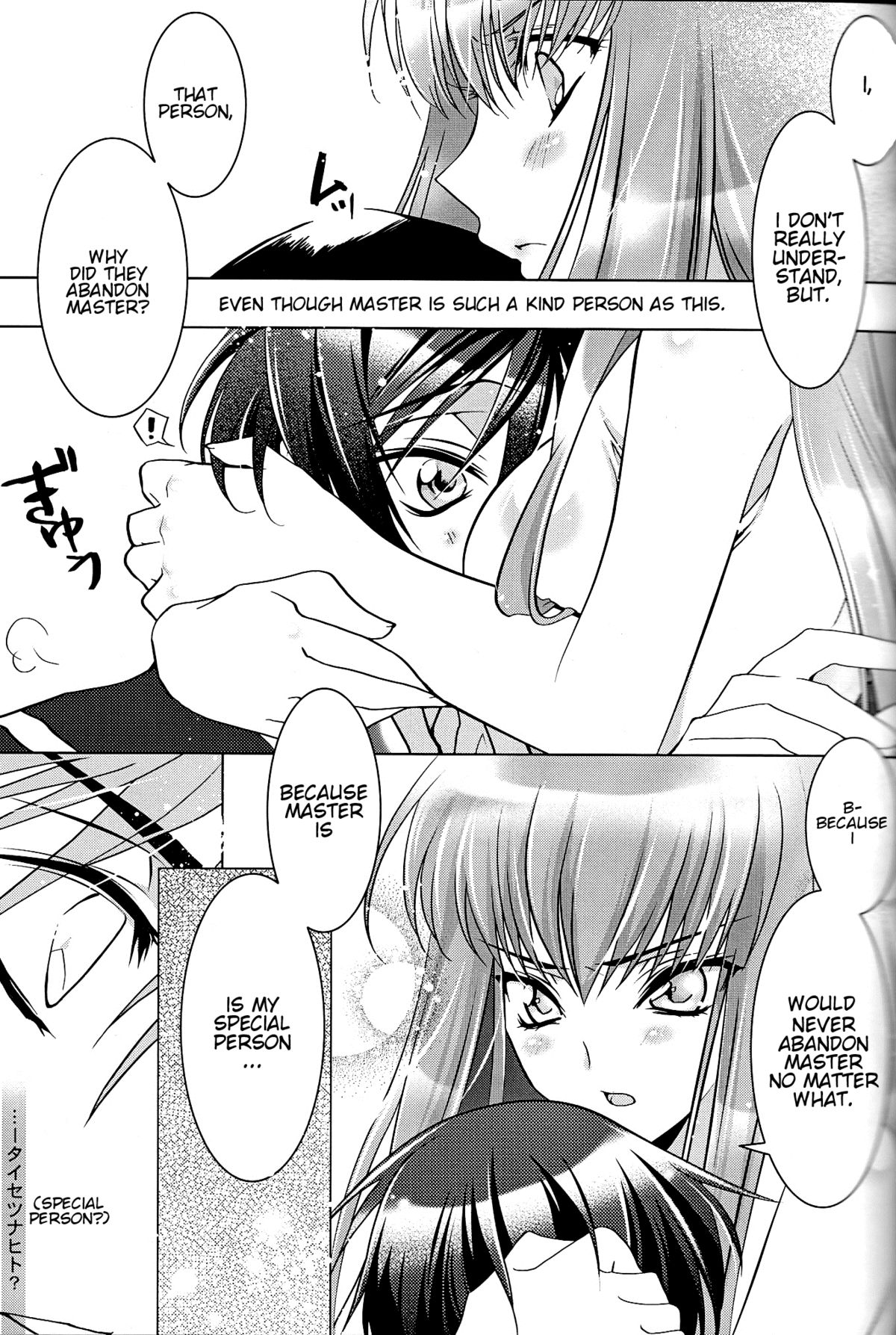 BLACKNOISE page 10 full