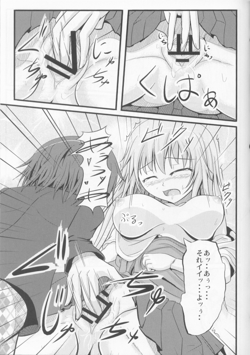 Shokuhou-san ni Konna Mental Out saretai page 6 full
