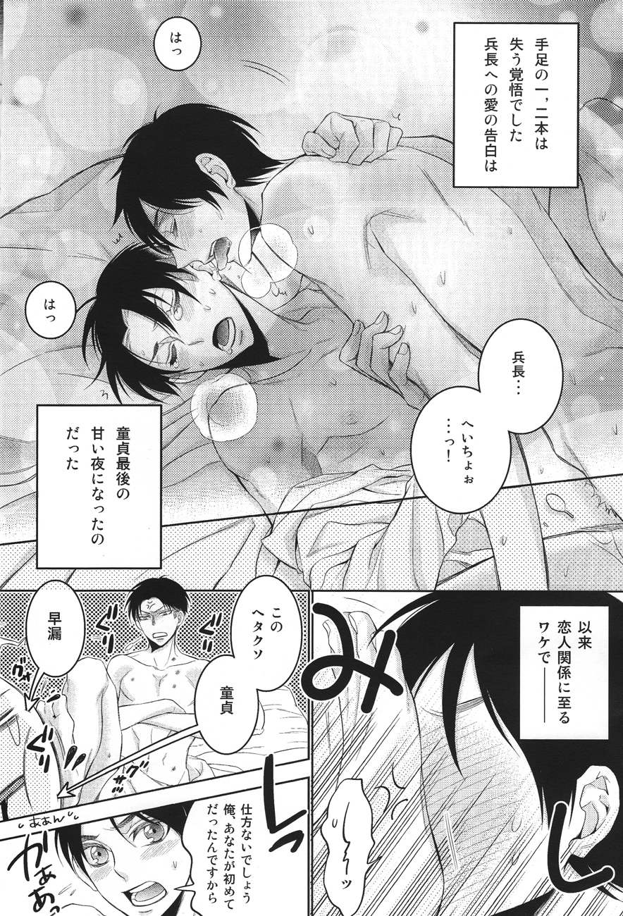 Eren Seme - Eren * Erejan Doku Hon page 4 full
