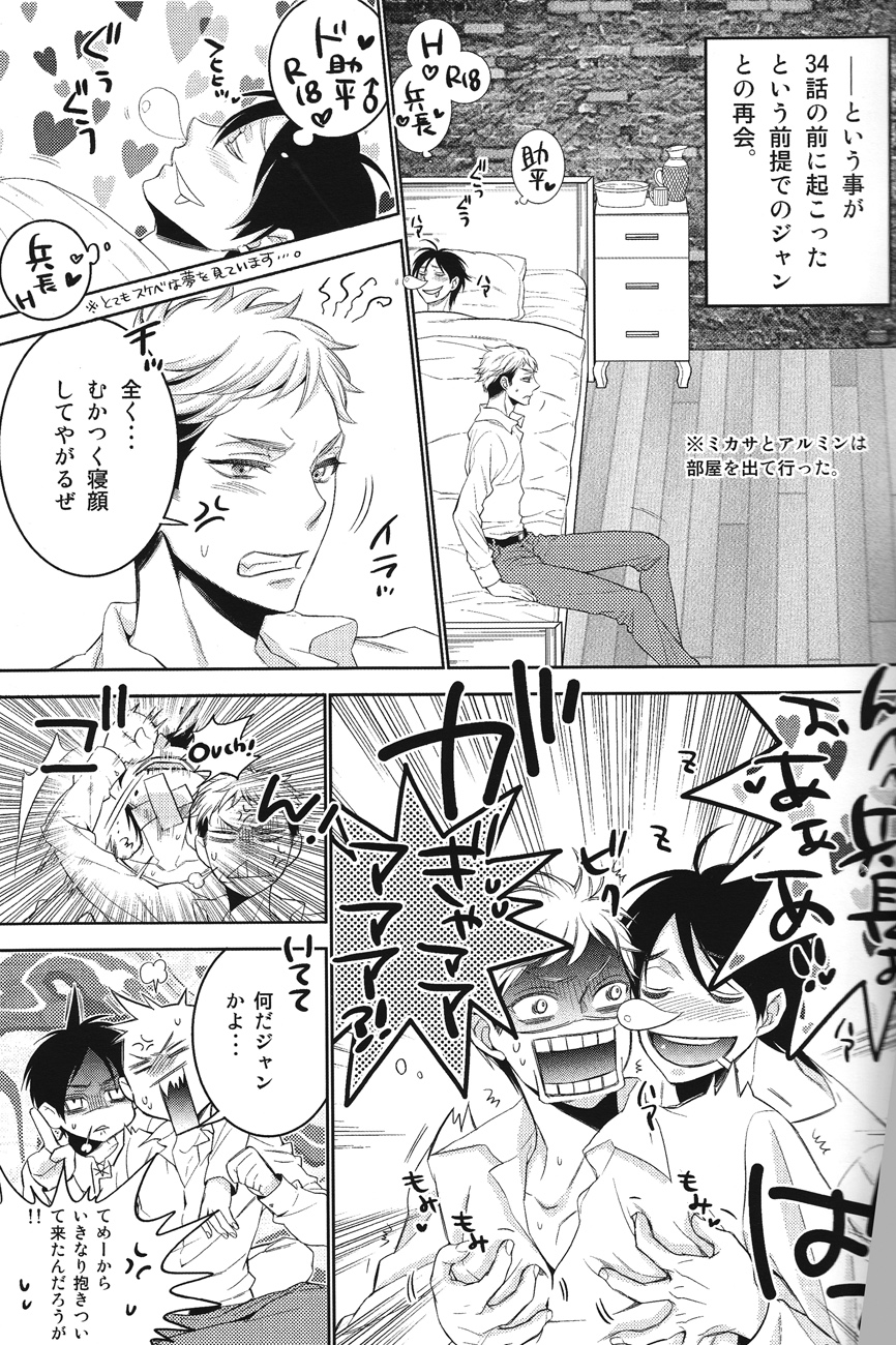 Eren Seme - Eren * Erejan Doku Hon page 7 full