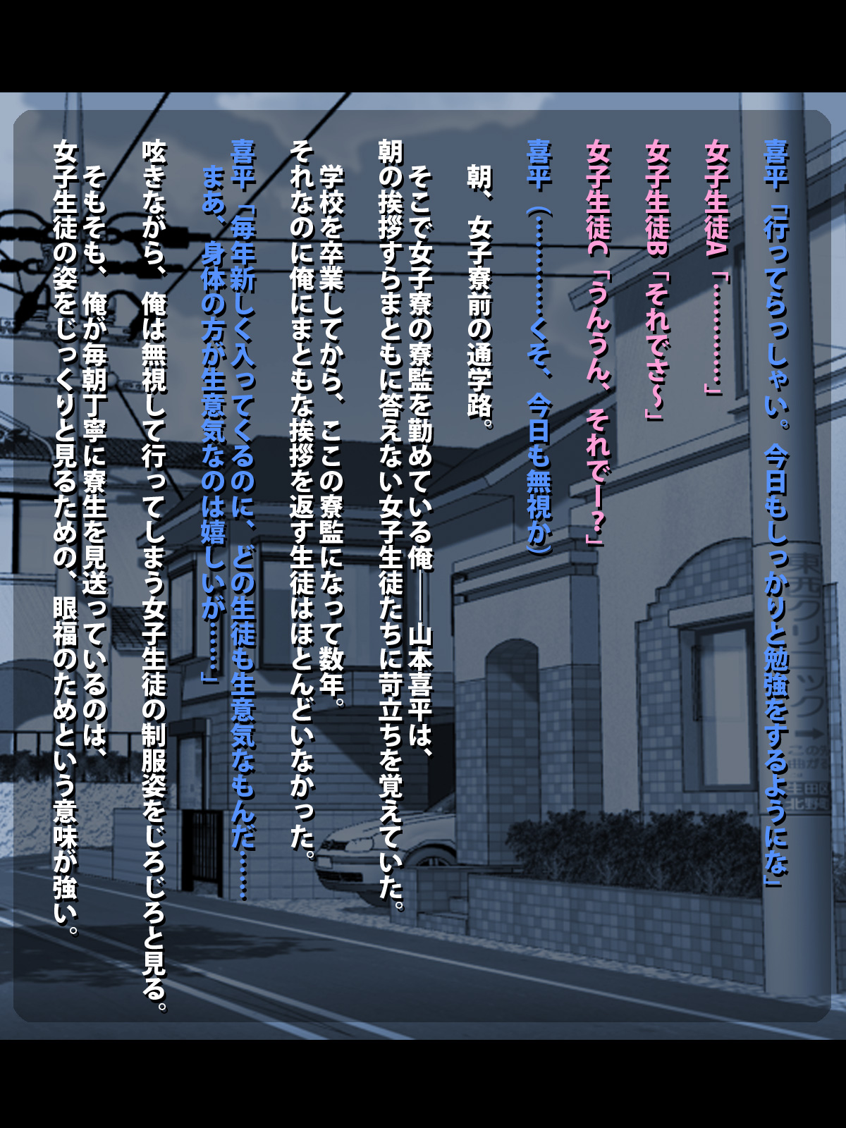 Joshi Ryou Sei Dorei Keikaku ~Miyamoto Motoka no Baai~ page 3 full