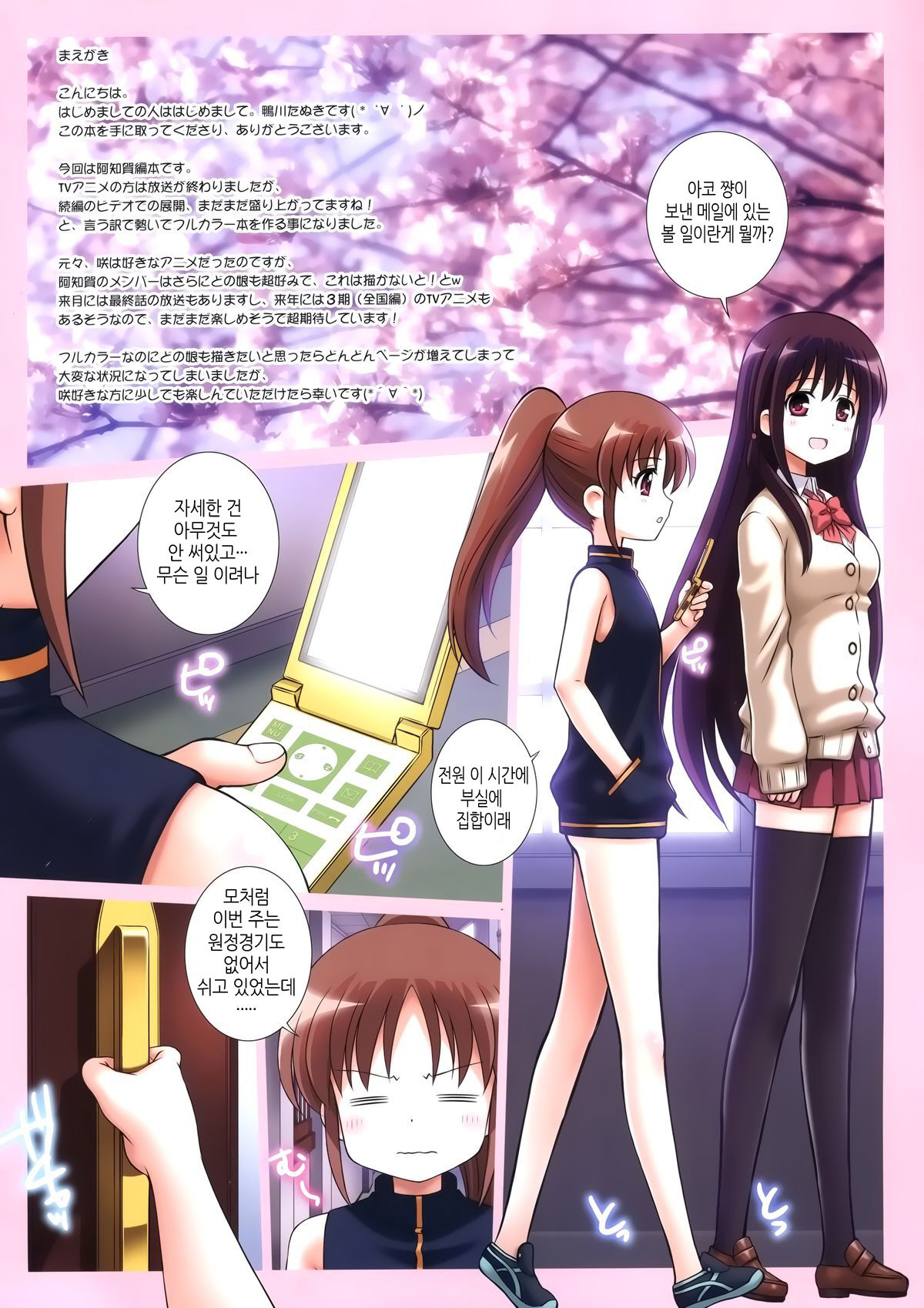 A page 2 full